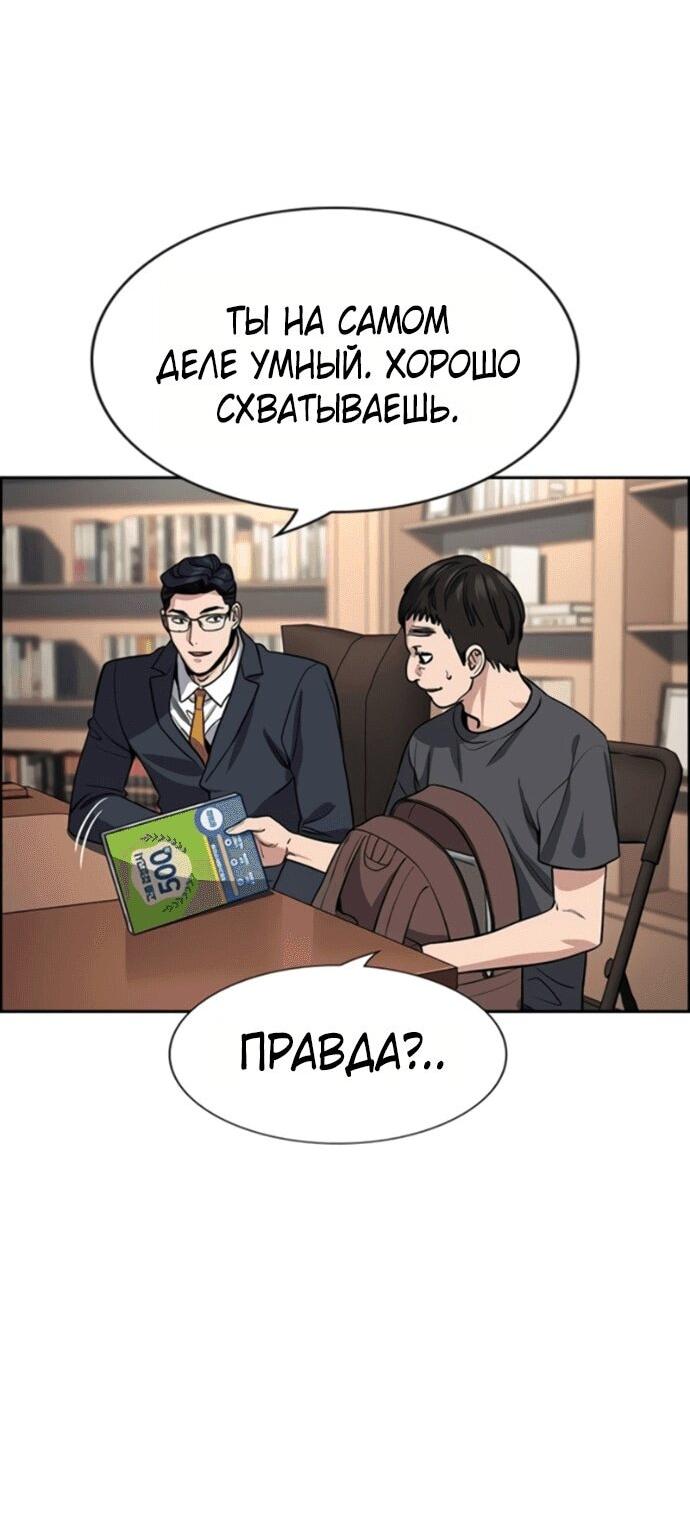 Манга Истинное образование - Глава 217 Страница 25