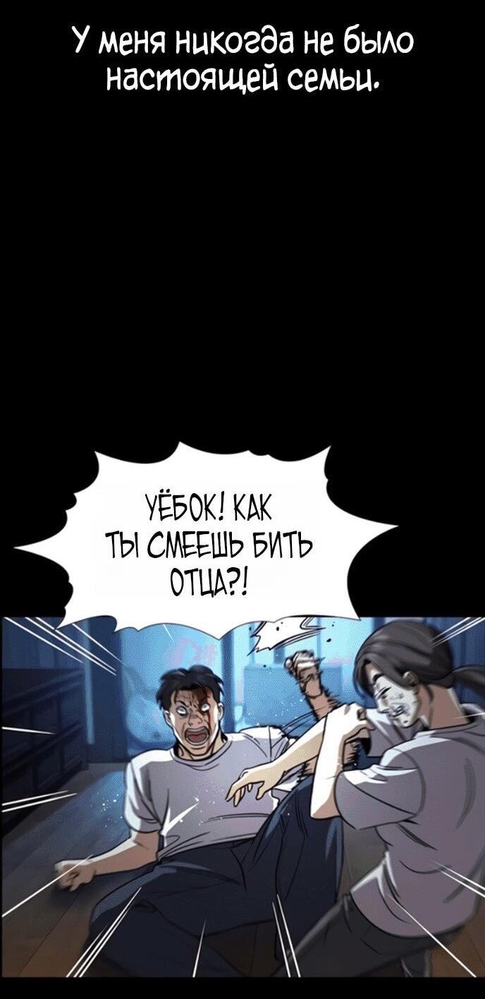 Манга Истинное образование - Глава 217 Страница 2