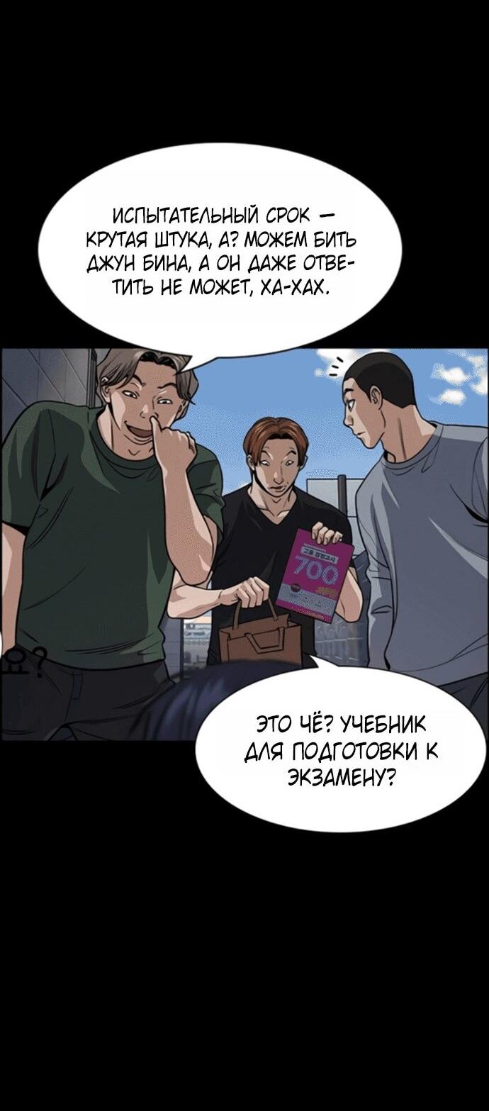 Манга Истинное образование - Глава 217 Страница 40