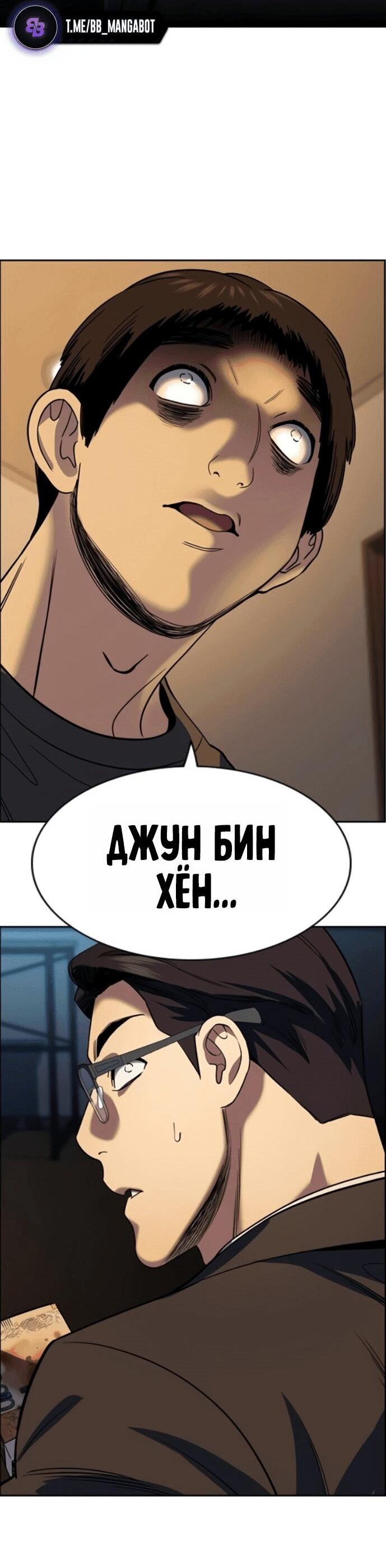 Манга Истинное образование - Глава 217 Страница 79