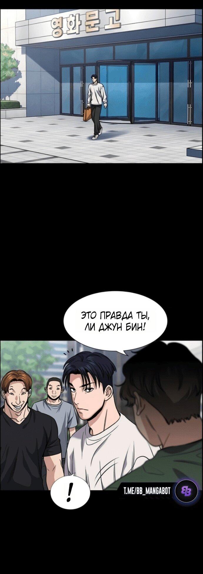 Манга Истинное образование - Глава 217 Страница 9