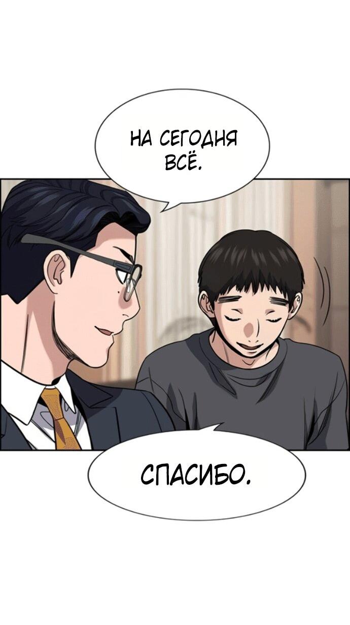 Манга Истинное образование - Глава 217 Страница 24