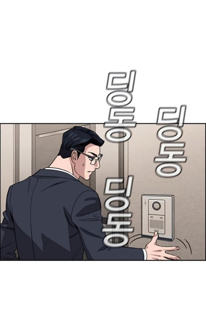 Манга Истинное образование - Глава 217 Страница 62