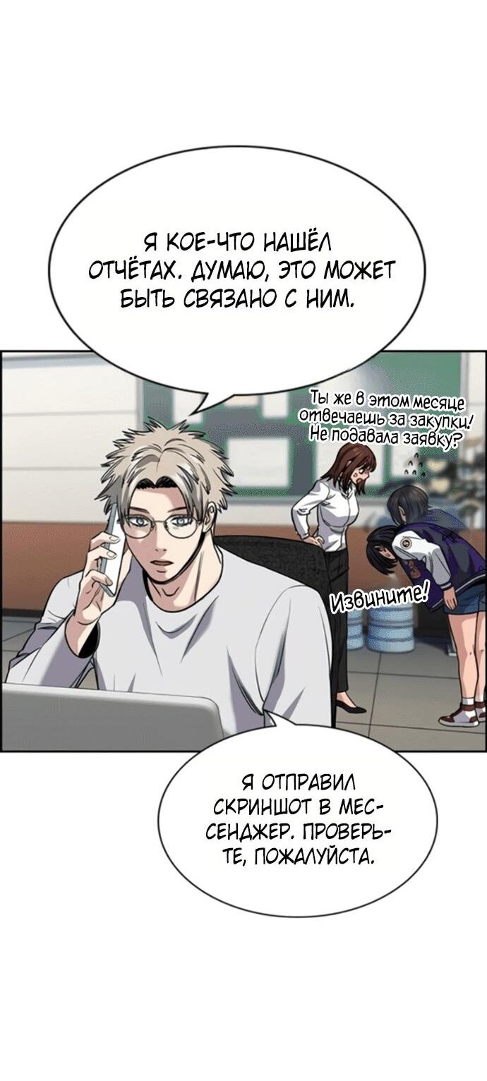 Манга Истинное образование - Глава 217 Страница 19