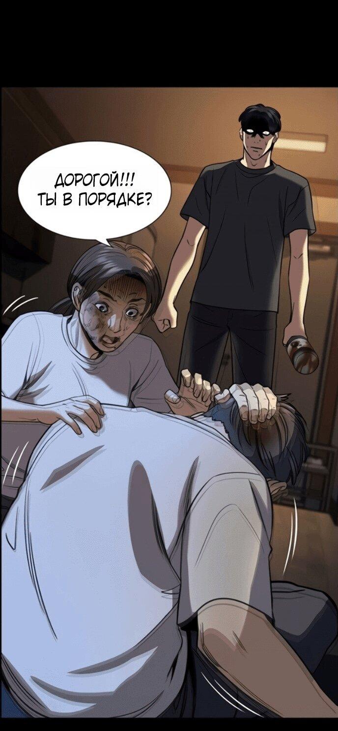 Манга Истинное образование - Глава 217 Страница 1