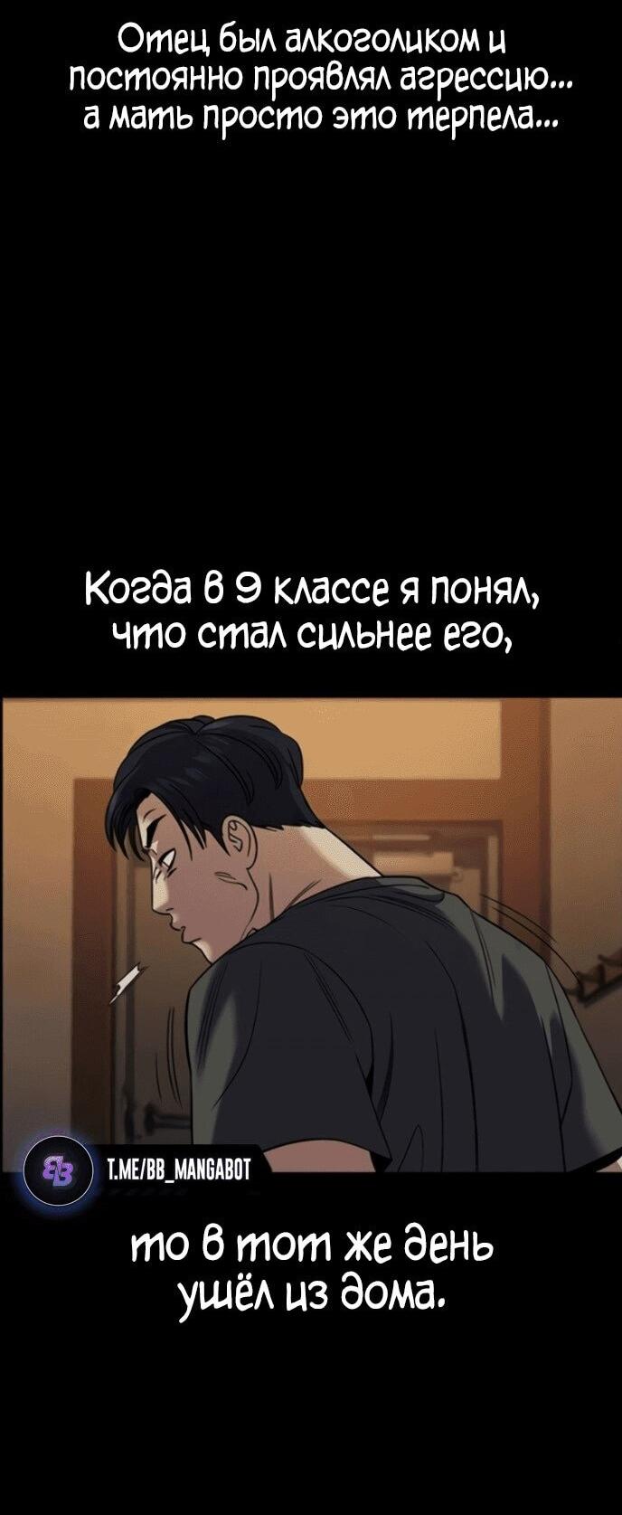 Манга Истинное образование - Глава 217 Страница 3