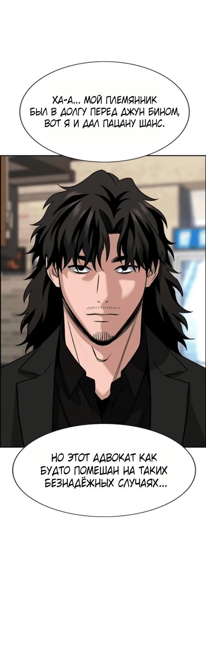 Манга Истинное образование - Глава 217 Страница 16