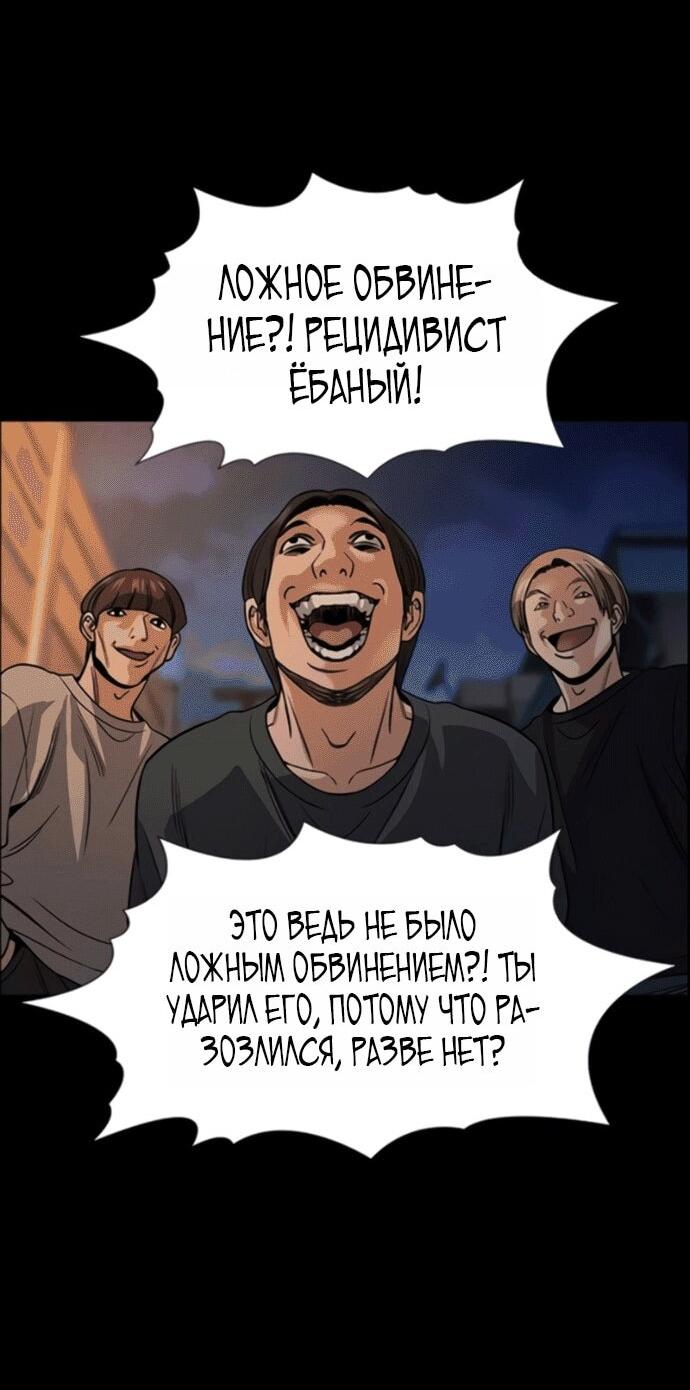 Манга Истинное образование - Глава 217 Страница 31