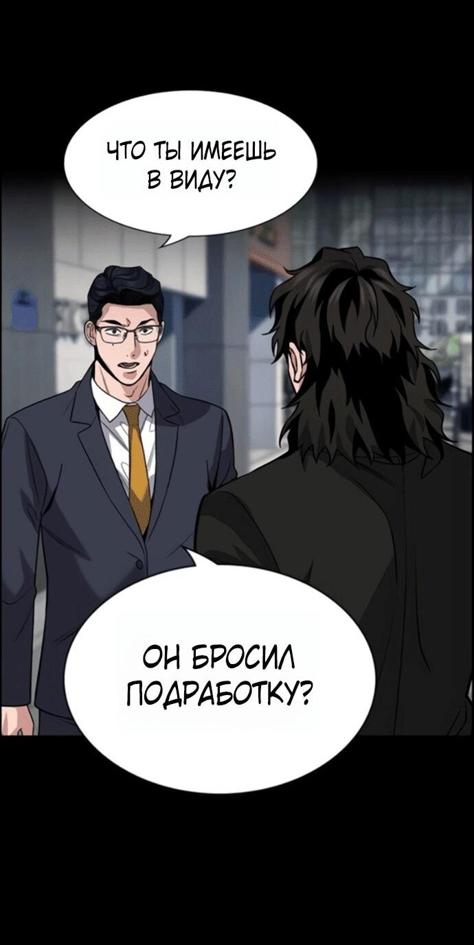 Манга Истинное образование - Глава 217 Страница 67