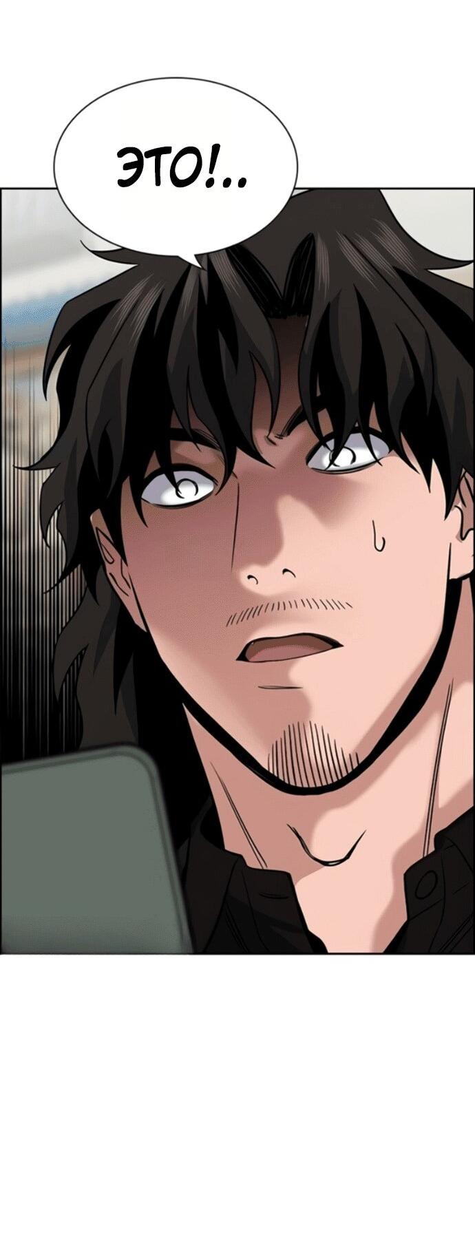 Манга Истинное образование - Глава 217 Страница 21