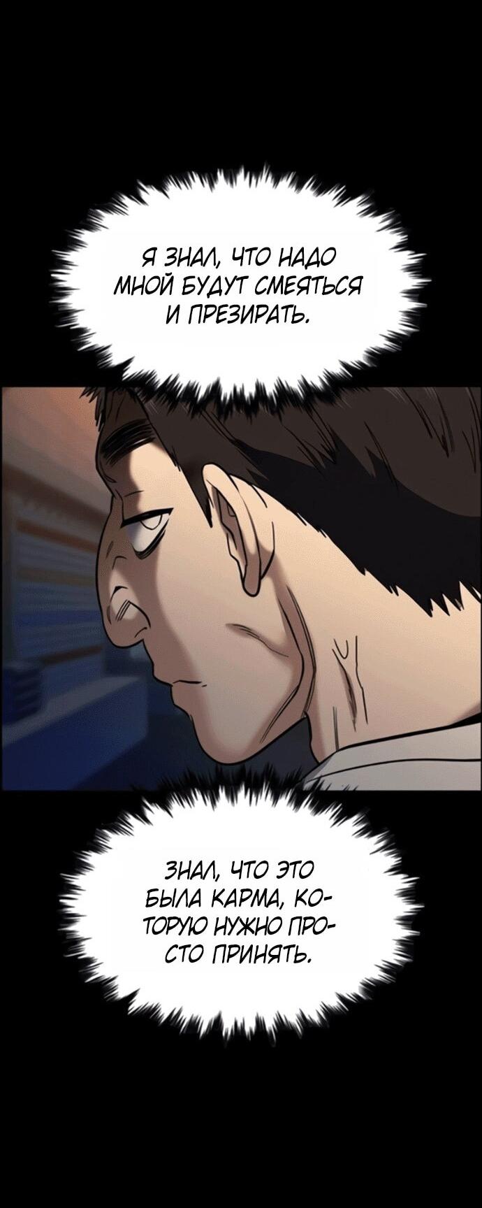 Манга Истинное образование - Глава 217 Страница 32