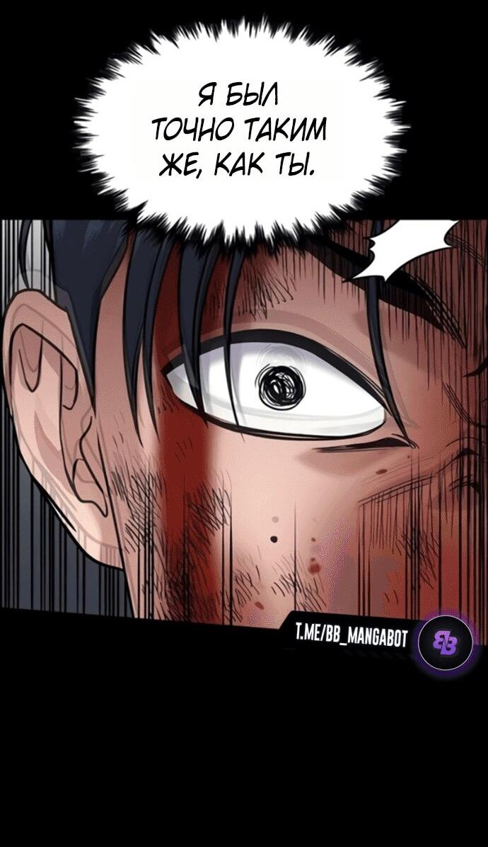 Манга Истинное образование - Глава 217 Страница 42