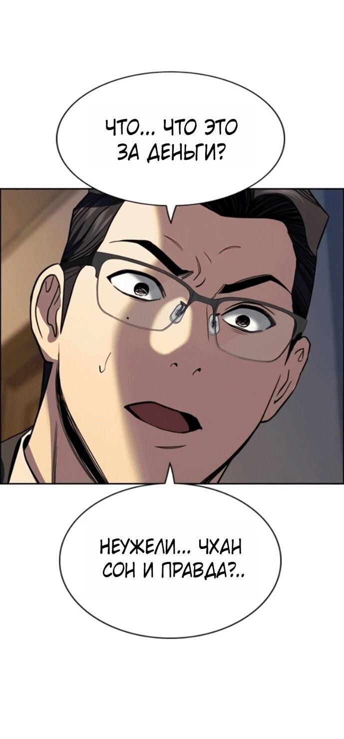 Манга Истинное образование - Глава 217 Страница 76