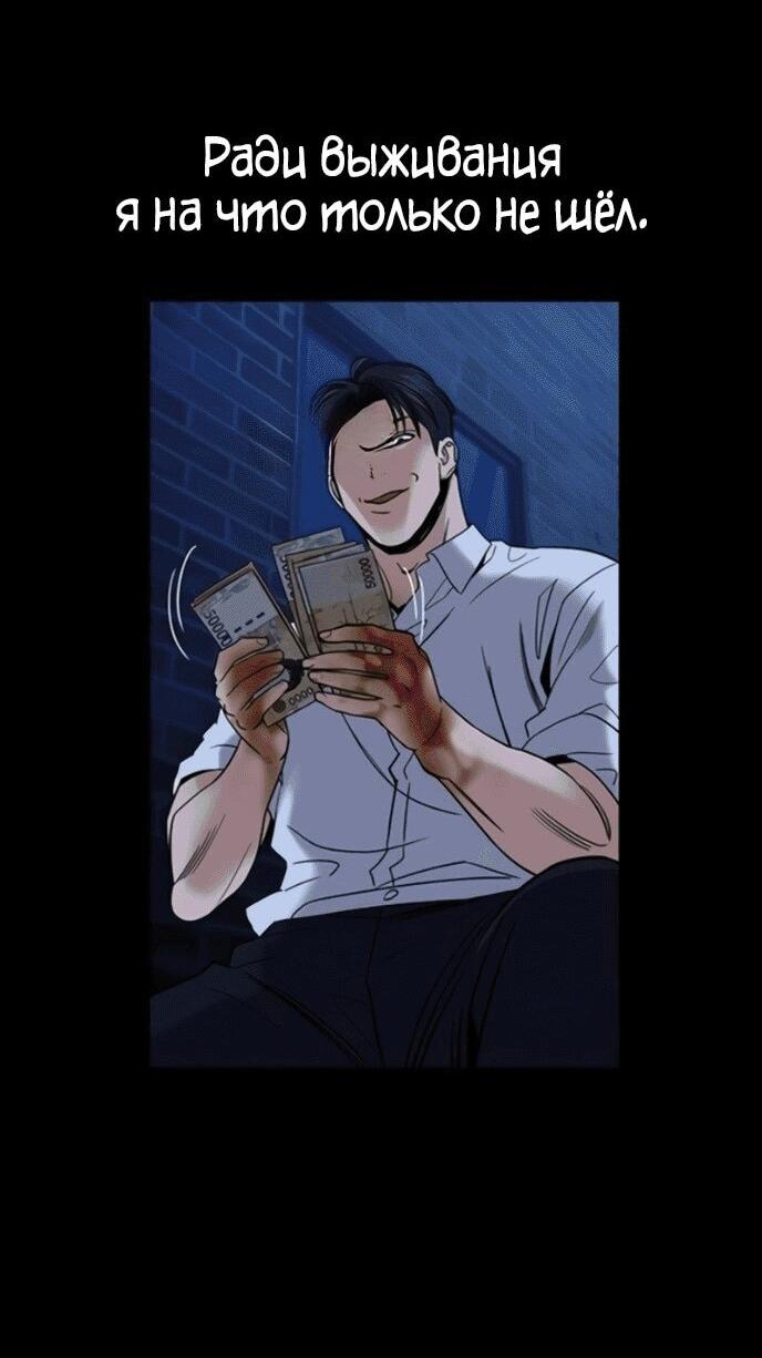 Манга Истинное образование - Глава 217 Страница 5