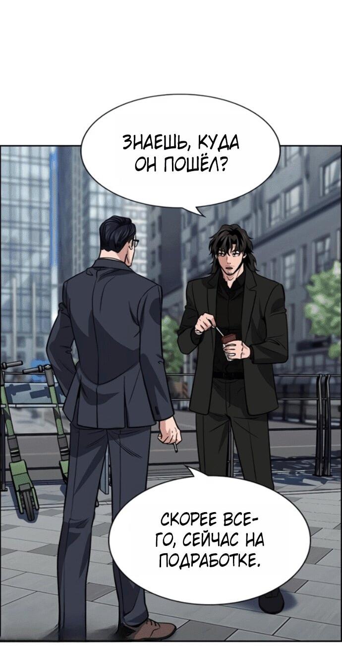 Манга Истинное образование - Глава 217 Страница 58