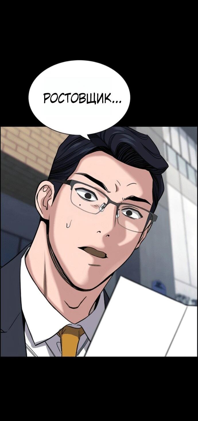 Манга Истинное образование - Глава 217 Страница 71