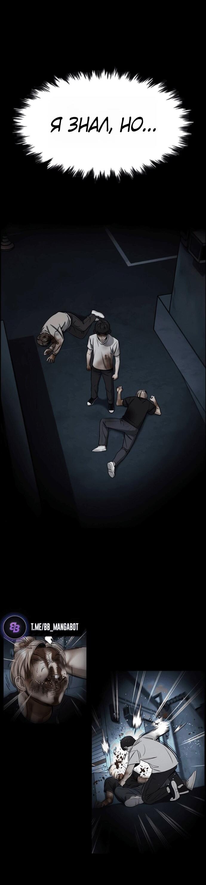 Манга Истинное образование - Глава 217 Страница 33