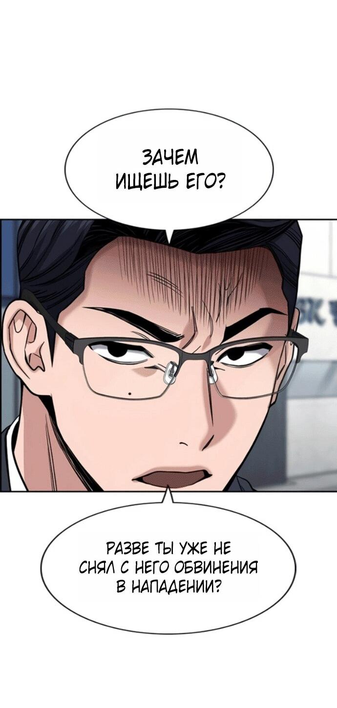 Манга Истинное образование - Глава 217 Страница 56