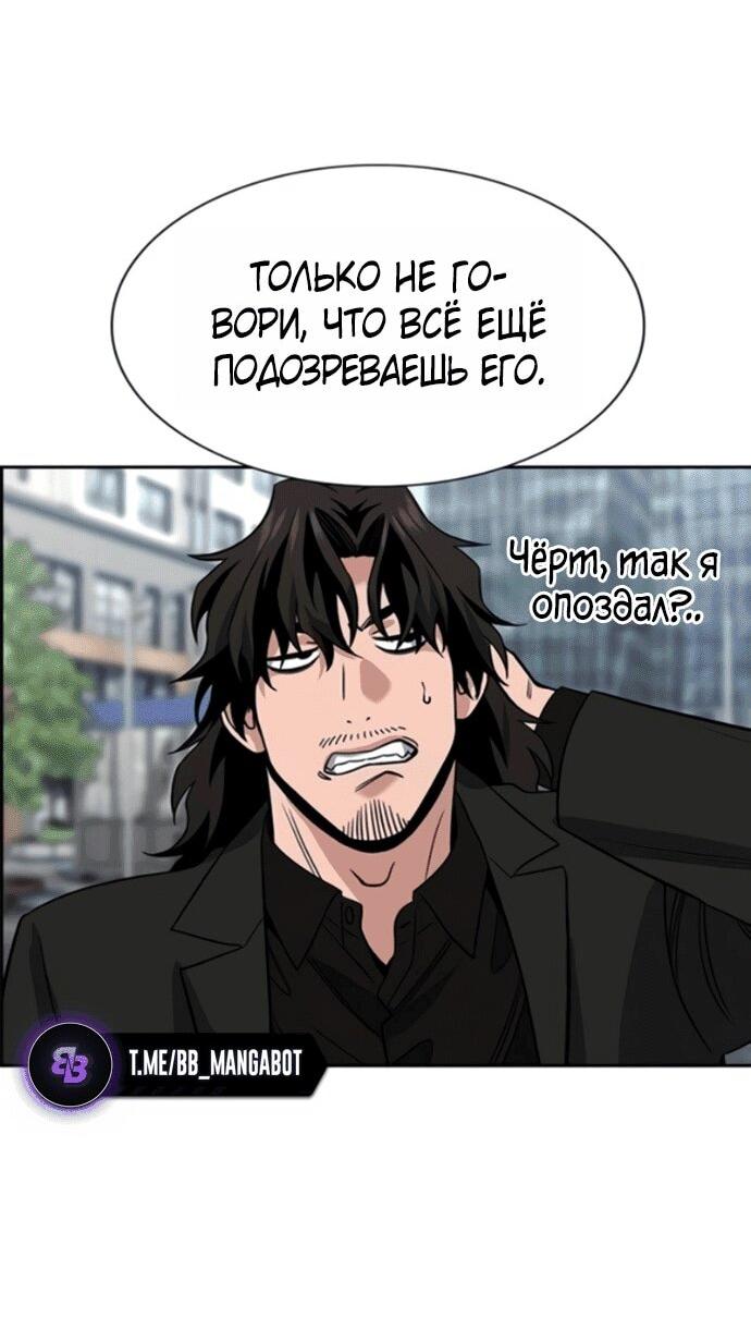 Манга Истинное образование - Глава 217 Страница 57