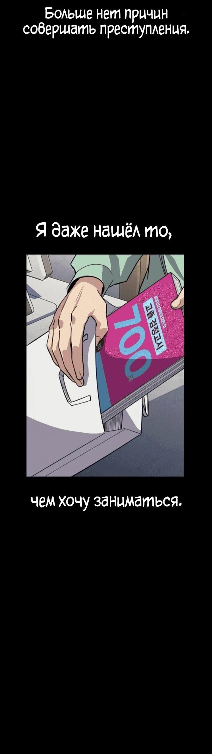 Манга Истинное образование - Глава 217 Страница 8