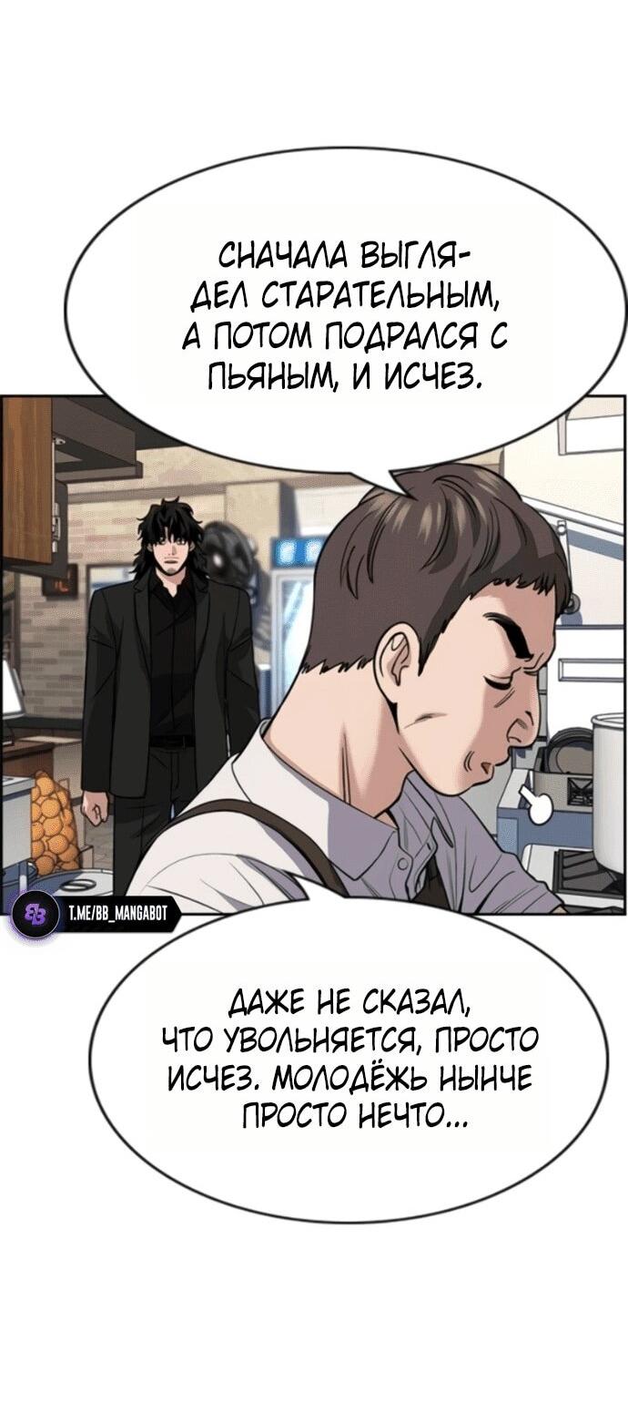 Манга Истинное образование - Глава 217 Страница 15