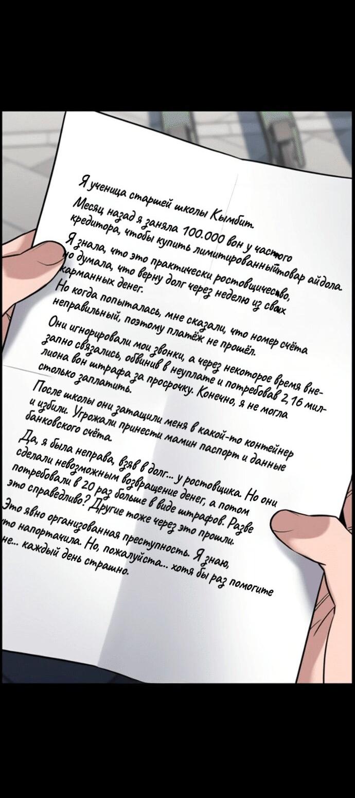 Манга Истинное образование - Глава 217 Страница 70