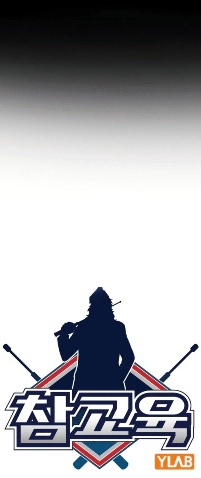 Манга Истинное образование - Глава 217 Страница 12