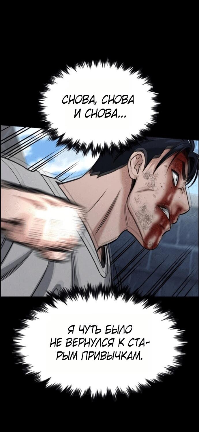 Манга Истинное образование - Глава 217 Страница 43