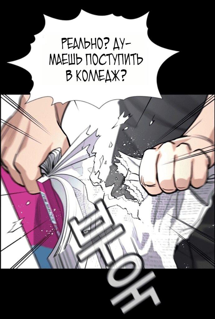 Манга Истинное образование - Глава 217 Страница 41