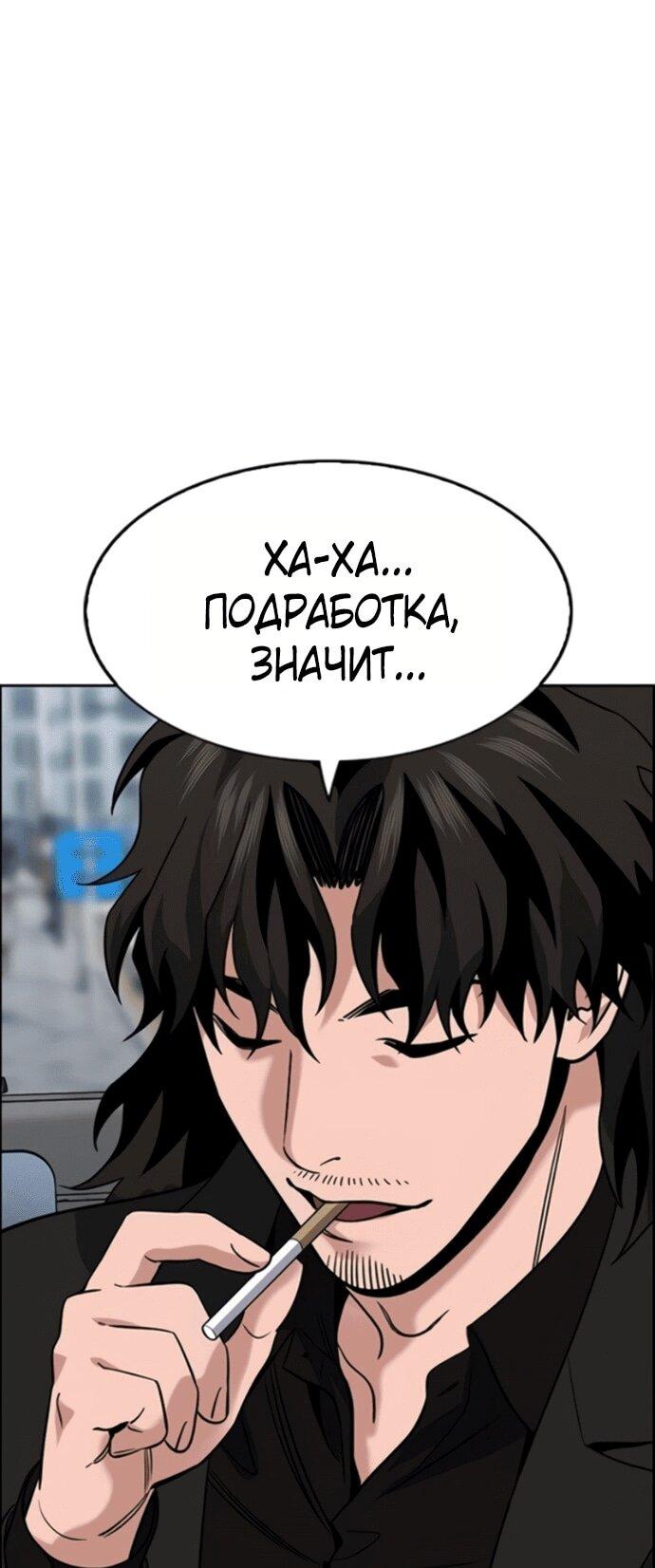 Манга Истинное образование - Глава 217 Страница 59