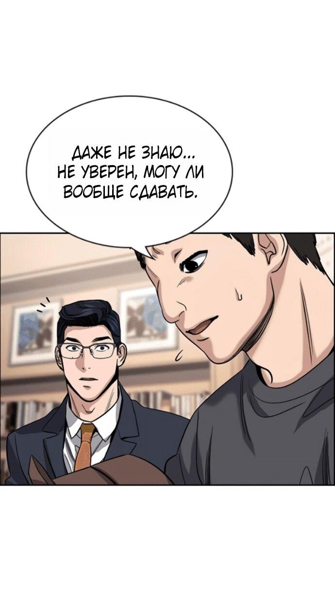 Манга Истинное образование - Глава 217 Страница 27