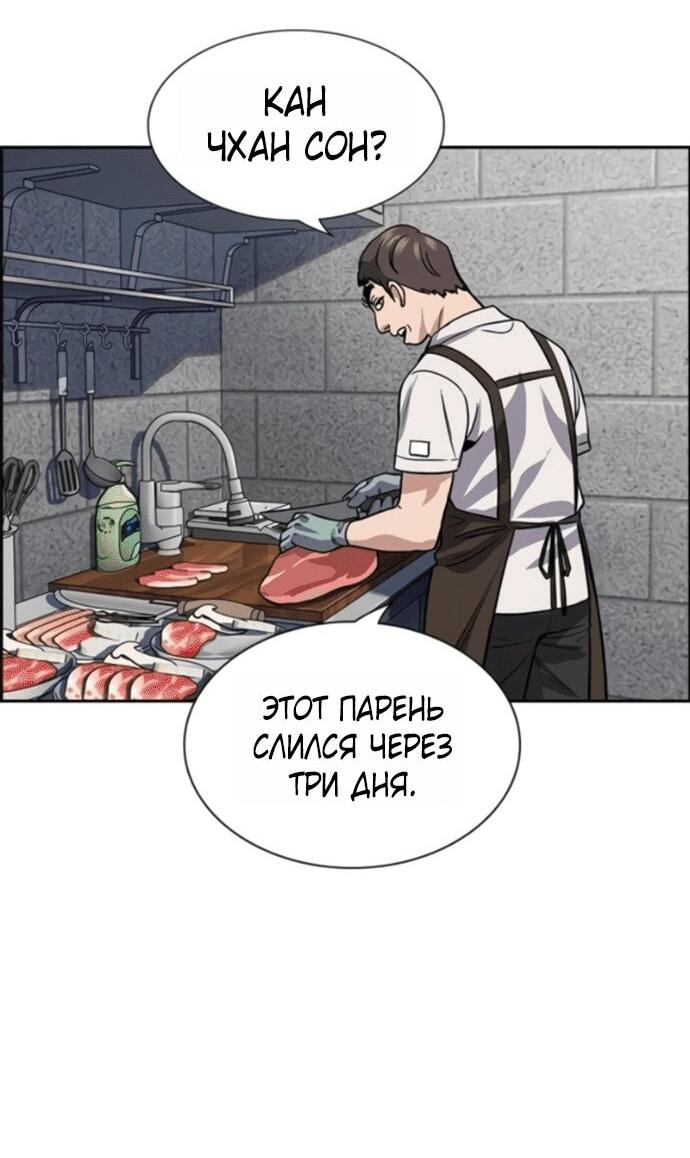 Манга Истинное образование - Глава 217 Страница 14