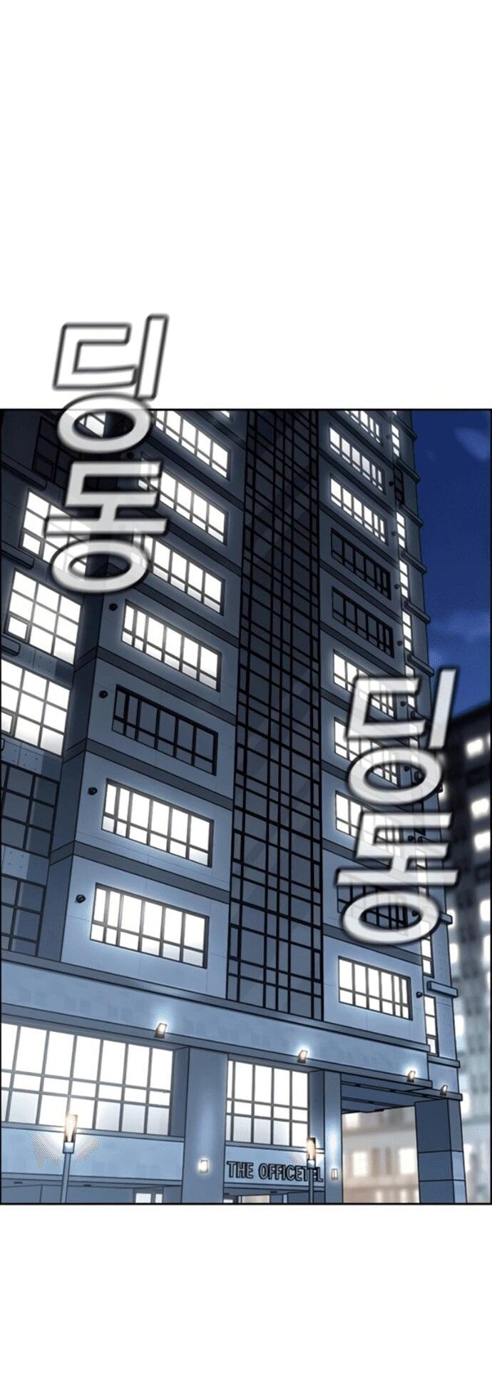 Манга Истинное образование - Глава 217 Страница 61