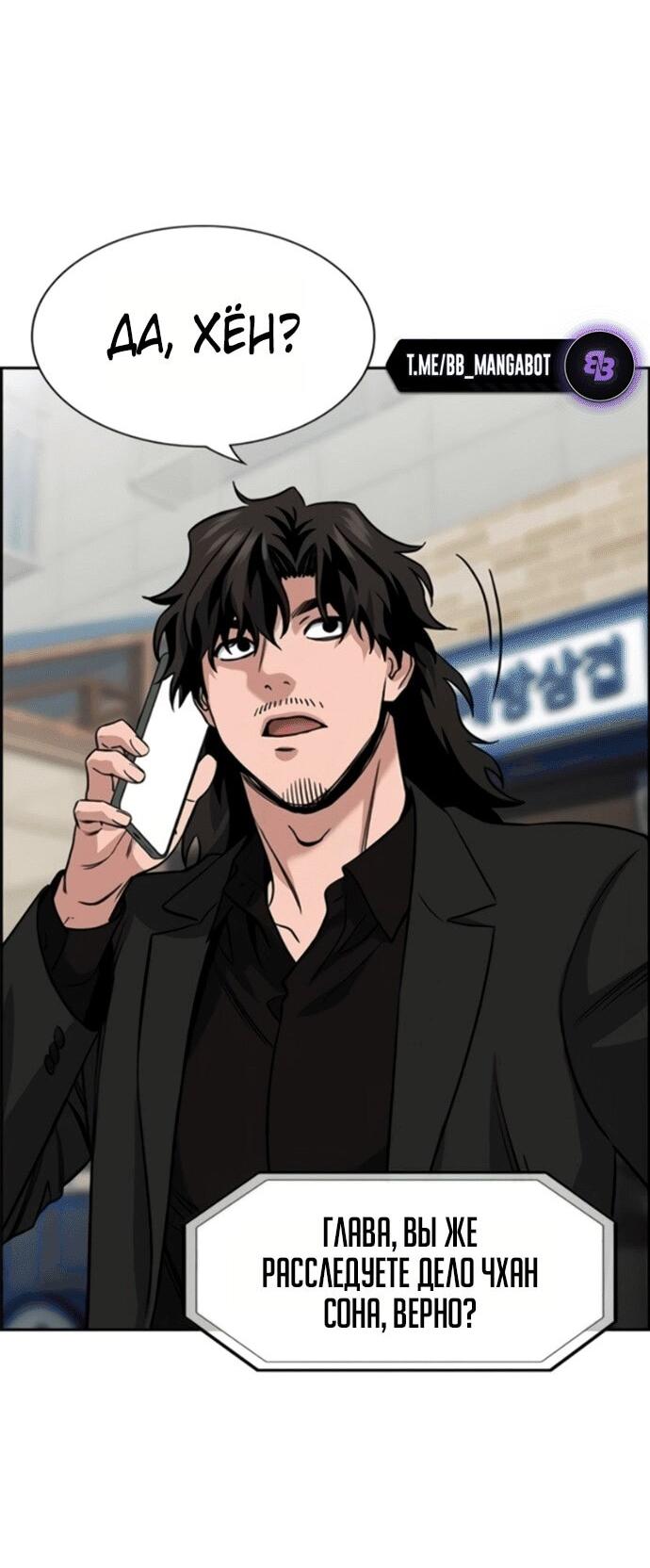 Манга Истинное образование - Глава 217 Страница 18