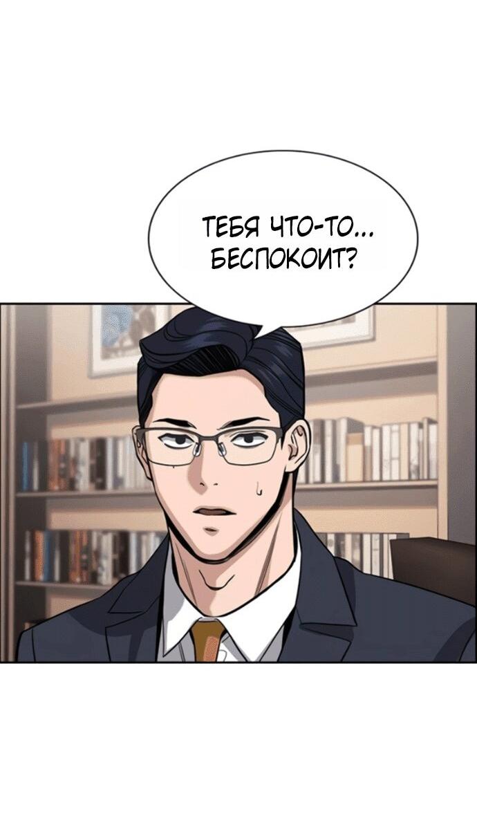Манга Истинное образование - Глава 217 Страница 28