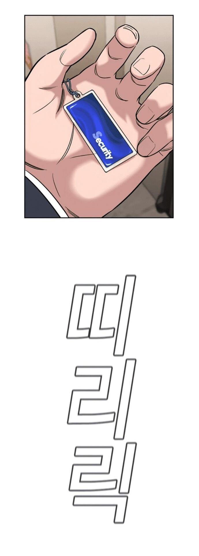 Манга Истинное образование - Глава 217 Страница 64