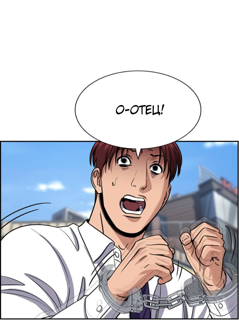 Манга Истинное образование - Глава 225 Страница 72