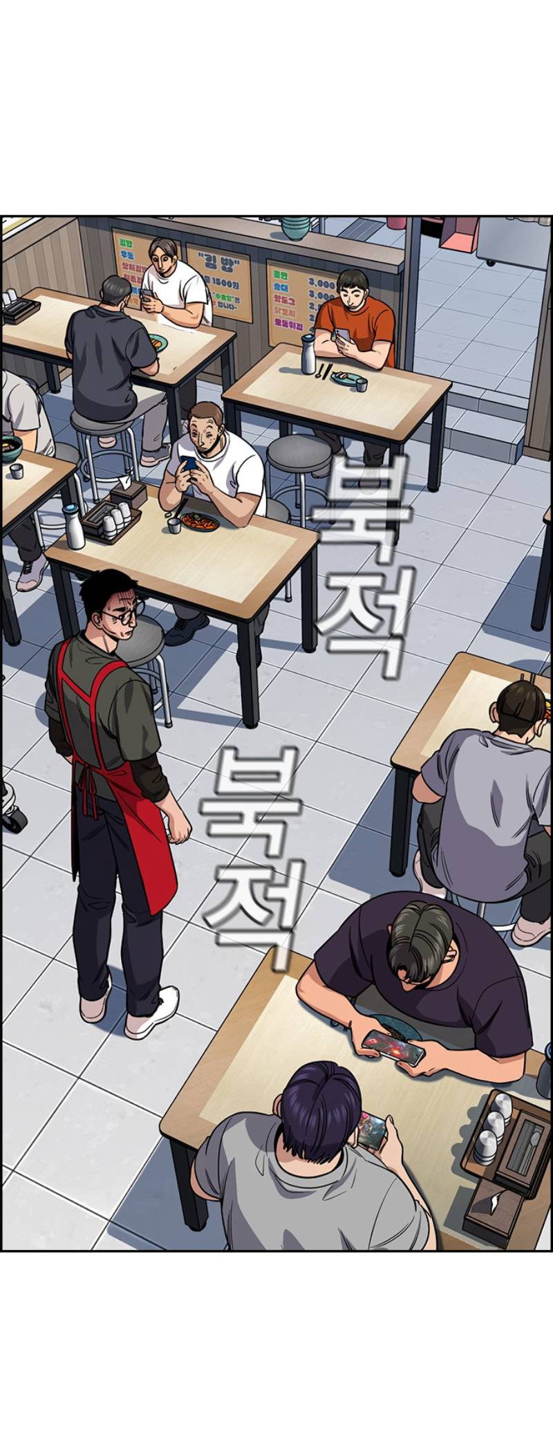 Манга Истинное образование - Глава 225 Страница 45