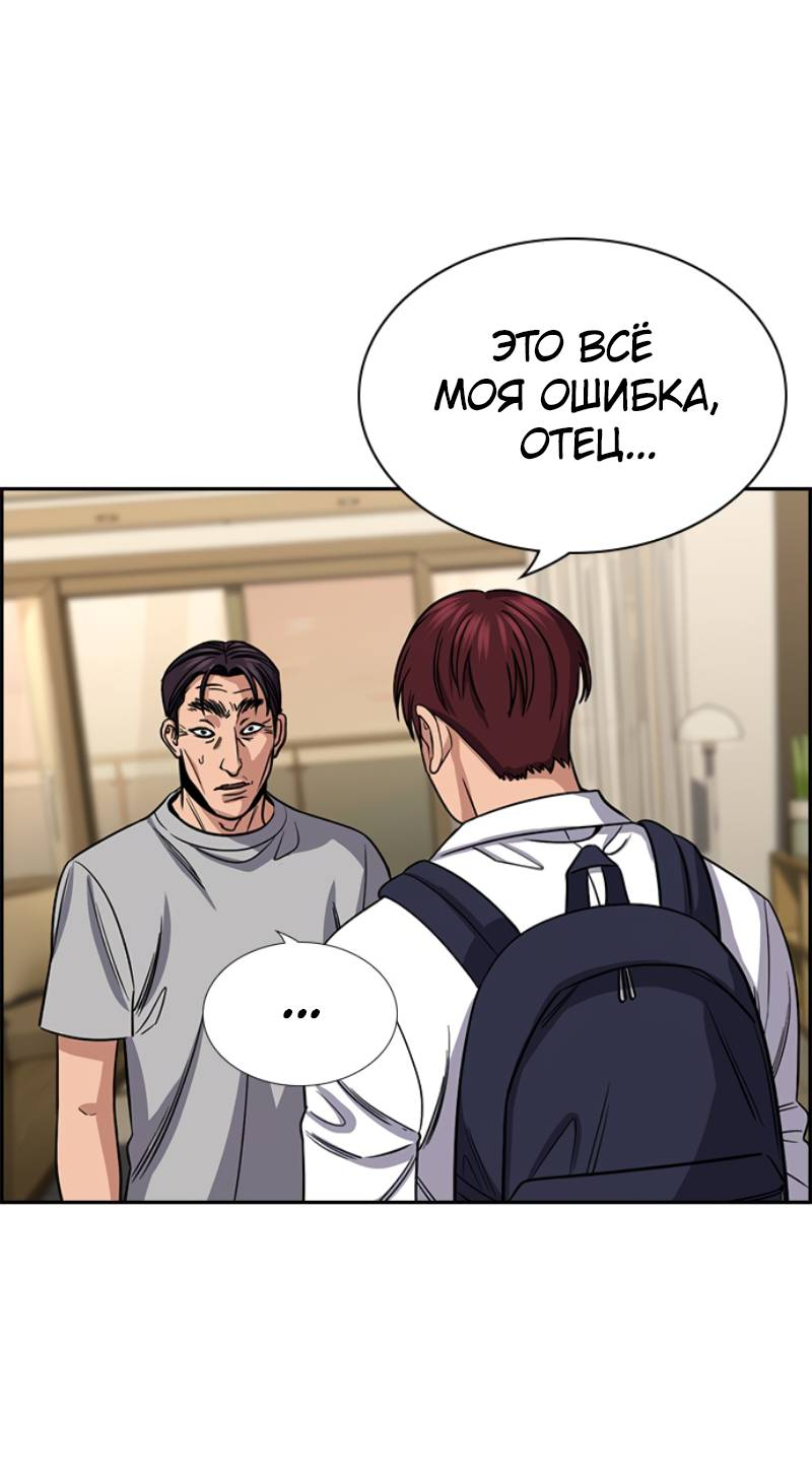 Манга Истинное образование - Глава 225 Страница 18