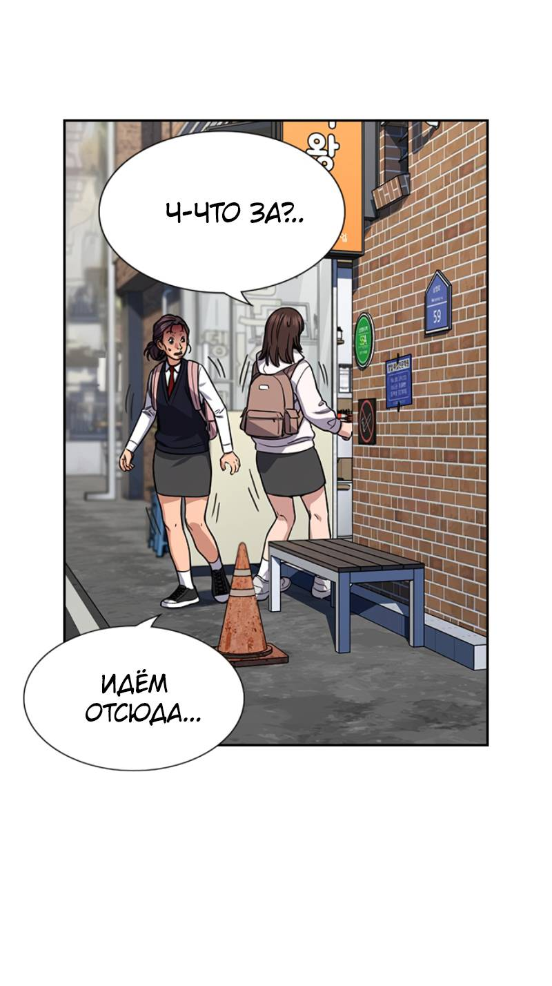 Манга Истинное образование - Глава 225 Страница 44