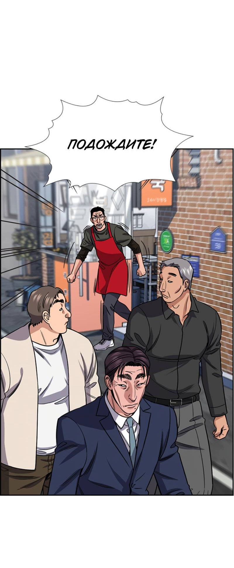 Манга Истинное образование - Глава 225 Страница 55