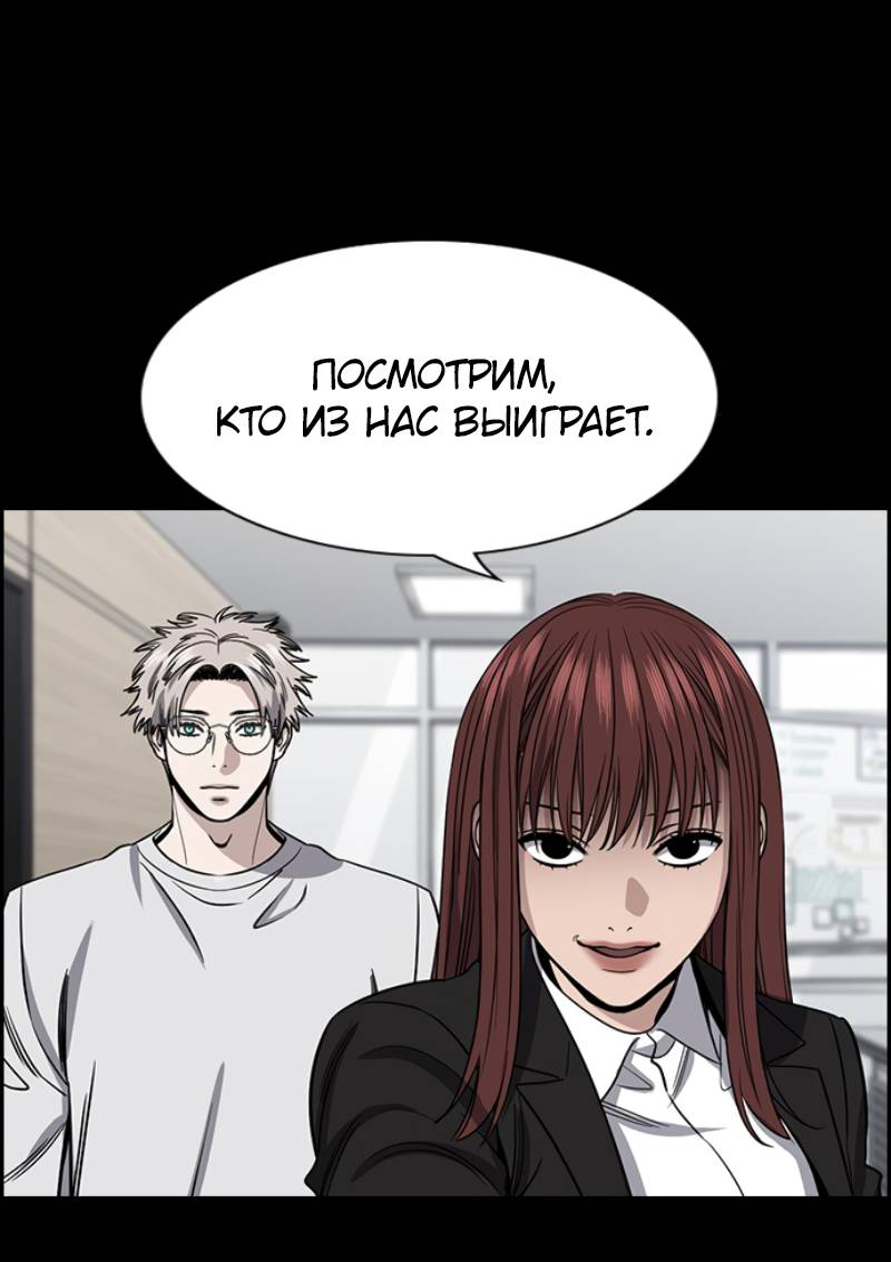 Манга Истинное образование - Глава 225 Страница 7