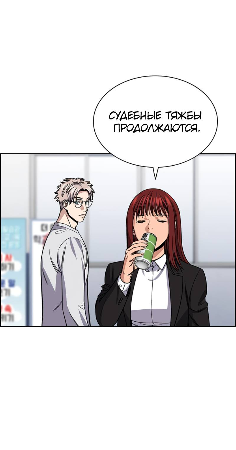 Манга Истинное образование - Глава 225 Страница 36