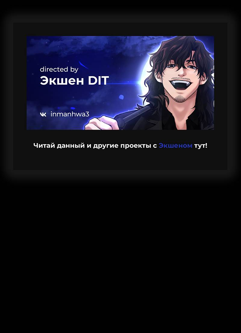 Манга Истинное образование - Глава 225 Страница 1