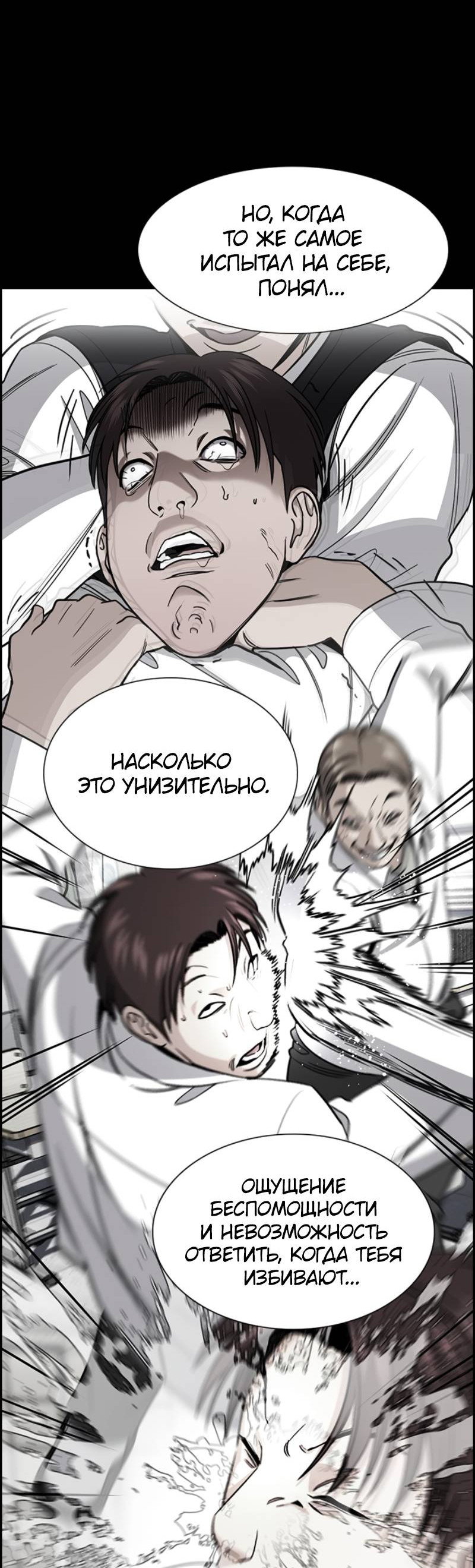 Манга Истинное образование - Глава 225 Страница 16