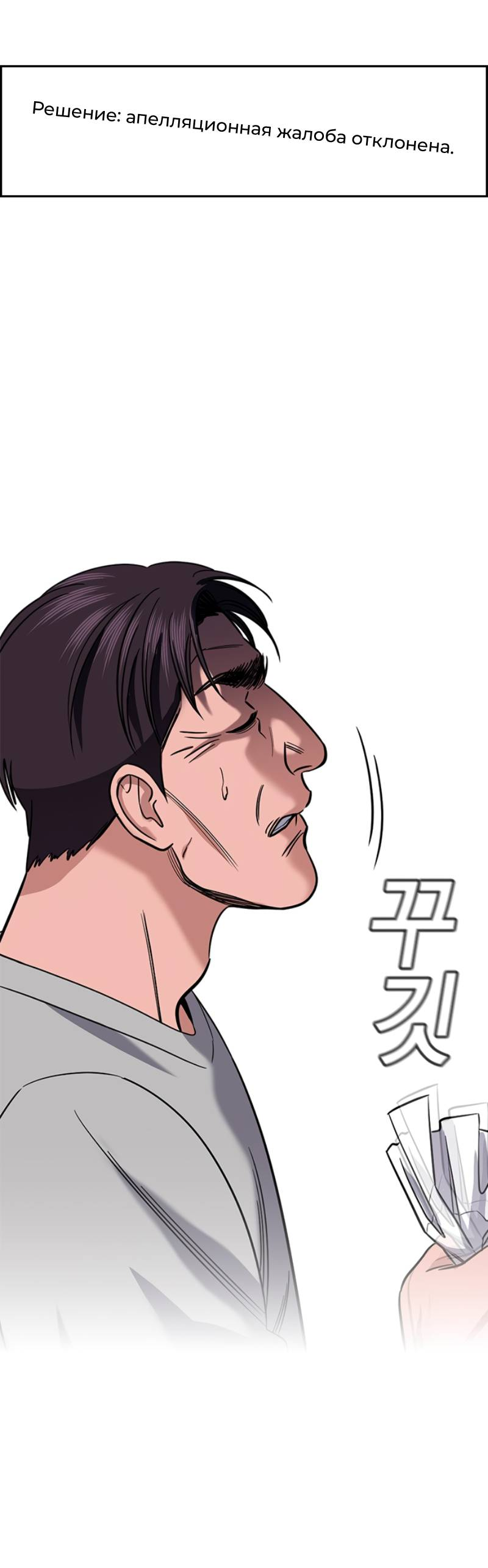 Манга Истинное образование - Глава 225 Страница 25