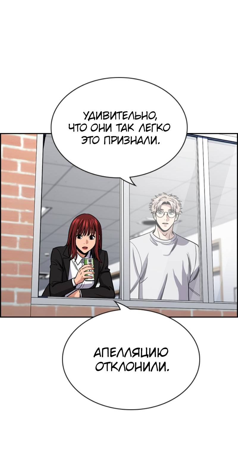 Манга Истинное образование - Глава 225 Страница 33
