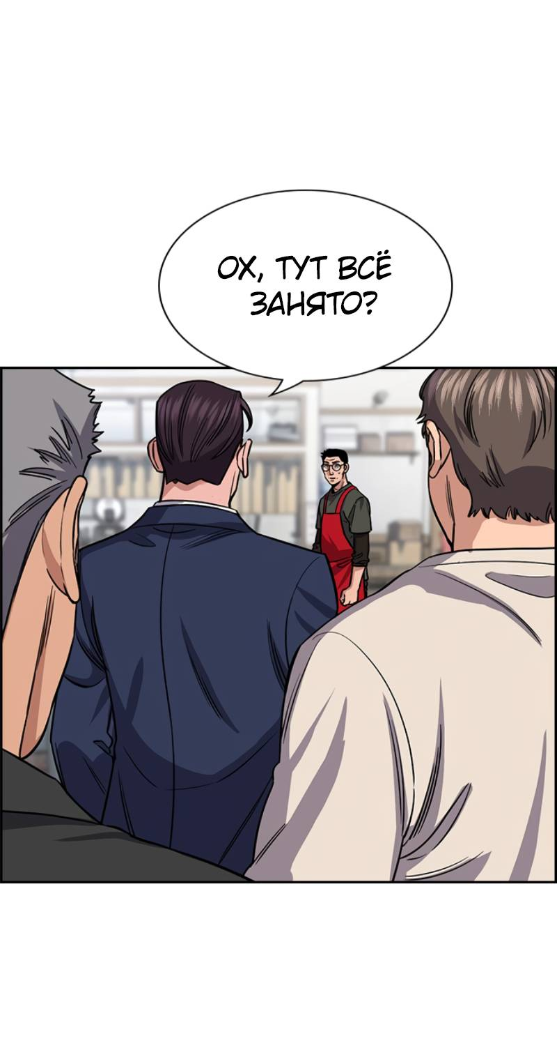 Манга Истинное образование - Глава 225 Страница 51