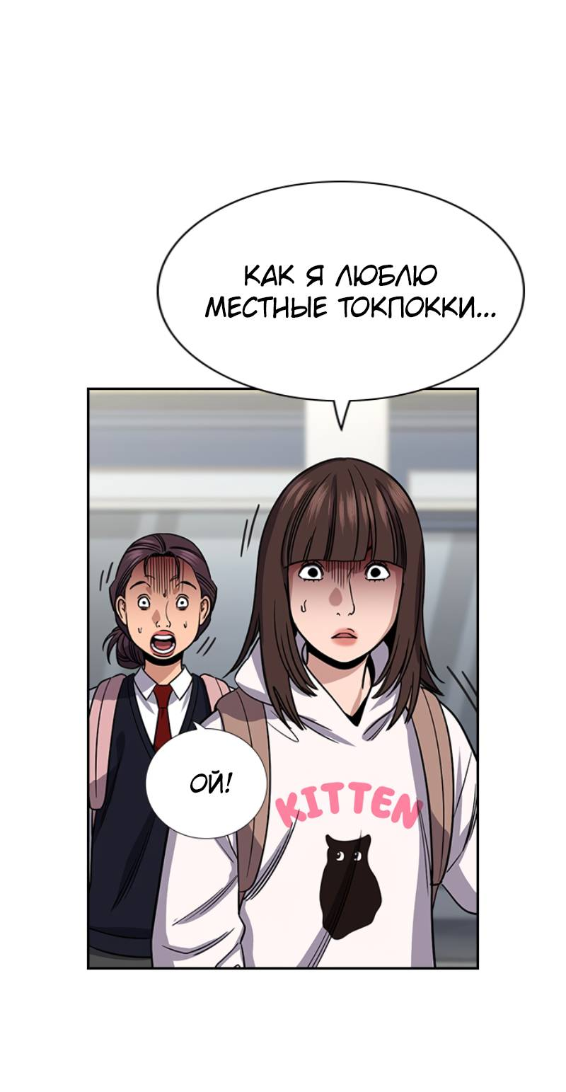 Манга Истинное образование - Глава 225 Страница 43