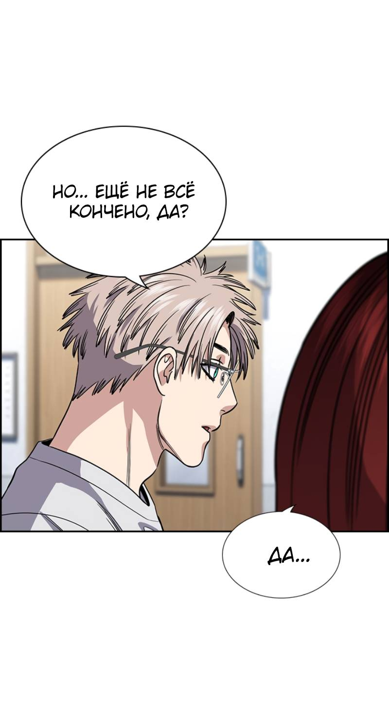 Манга Истинное образование - Глава 225 Страница 35